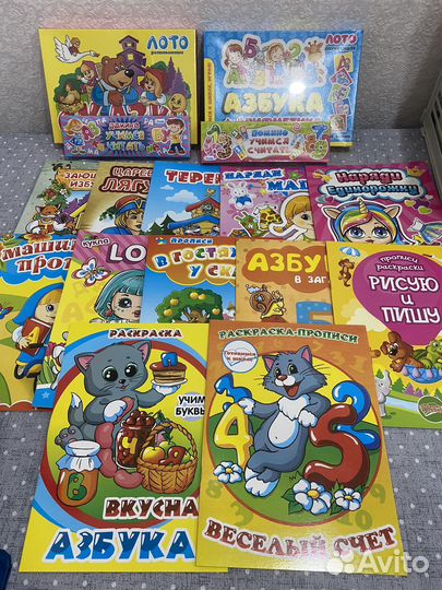 Настольные игры раскраски прописи лото домино