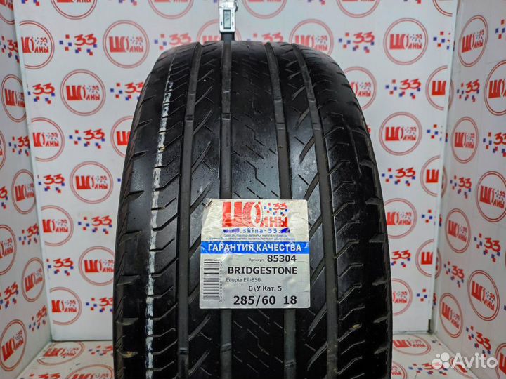 Bridgestone Ecopia EP850 285/60 R18