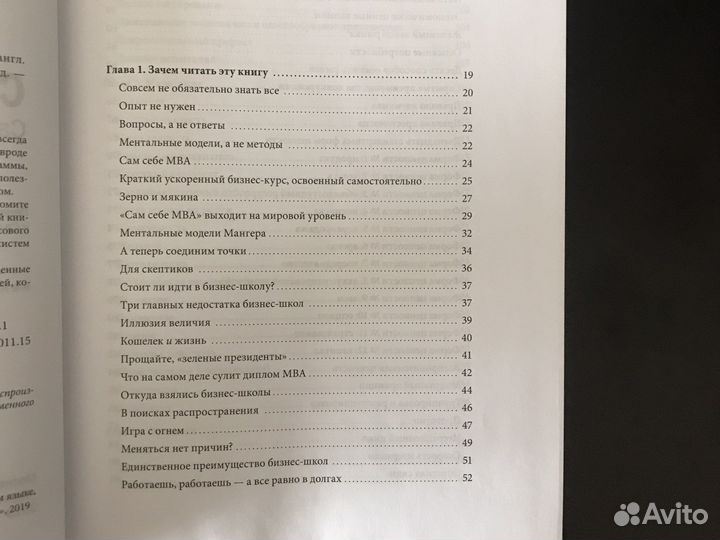Сам себе MBA Джош Кауфман
