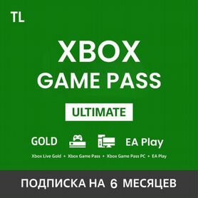 Геймпасс xbox