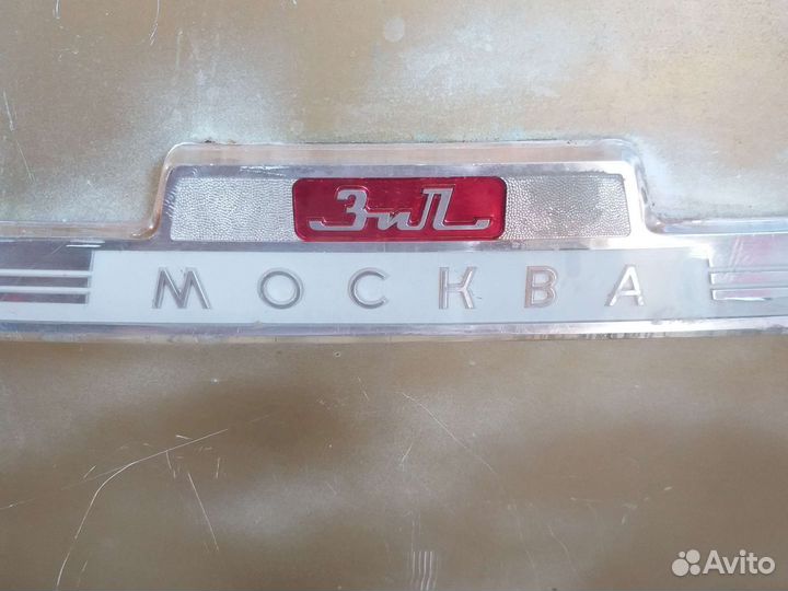 Холодильник ЗИЛ москва