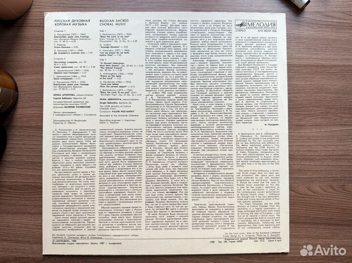 Виниловые пластинки