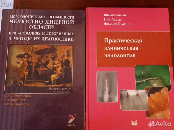 Медицинская литература 3