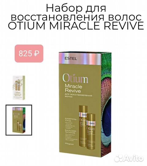 Продукция бренда Estel (Эстель)