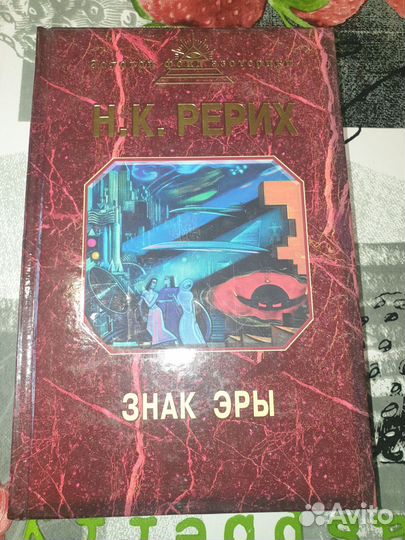 Книги эзотерика астрология нумерология 1