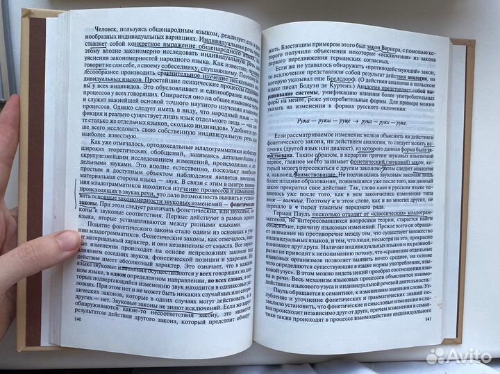 Учебники по лингвистике/языкознанию