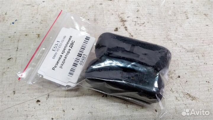 Резинка крепления радиатора двс BMW Х5 Е53 99-03г