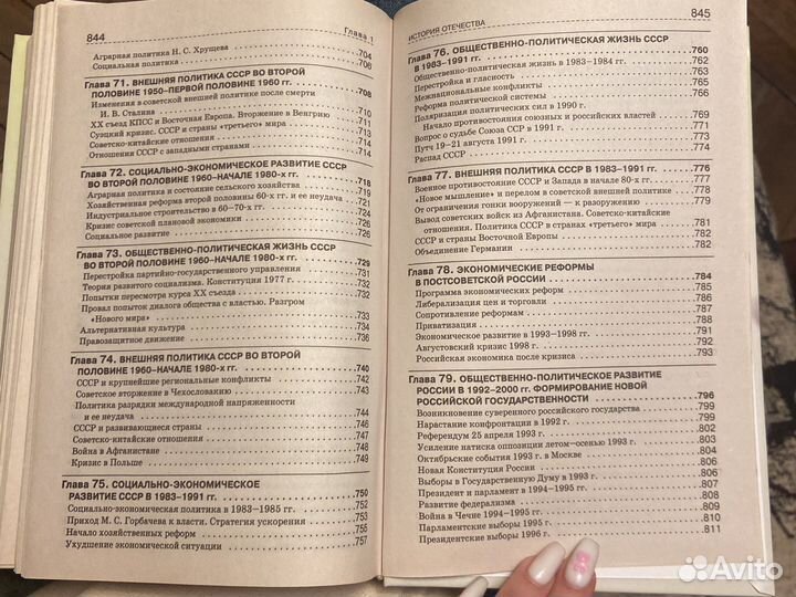 Учебник история отечества для егэ огэ вуз