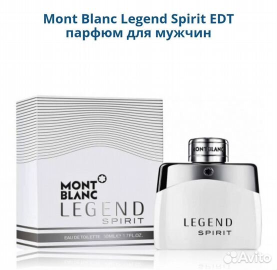 Mont Blanc Legend Spirit мужской парфюм оригинал