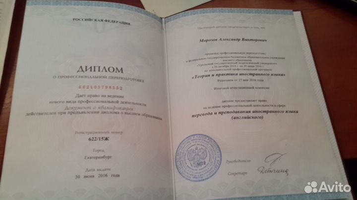 Репетитор по английскому и французскому языкам