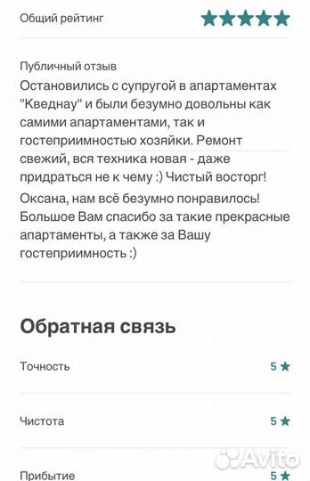 Доверительное управление недвижимостью