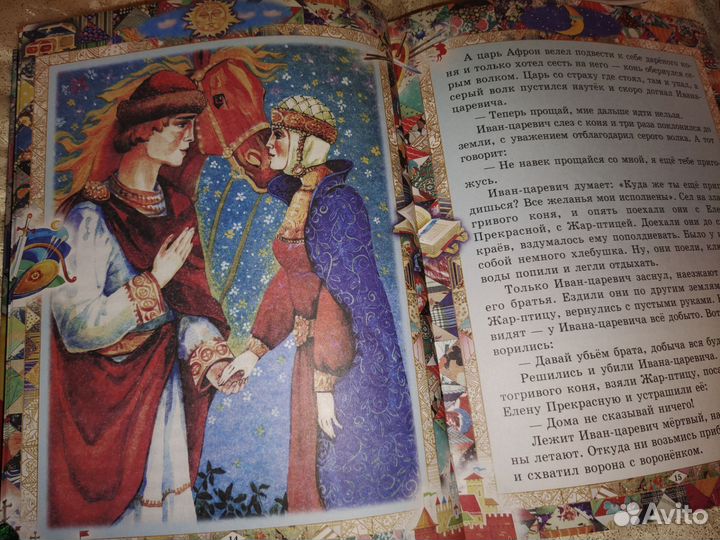 Русские сказки, новая книга