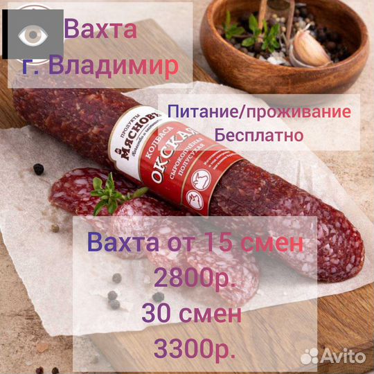 Упаковщик (ца) вахта от 15 смен питание