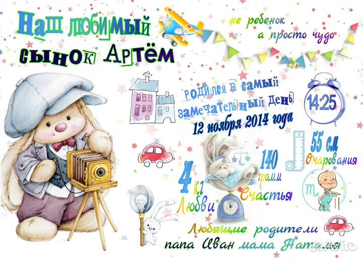 Метрика, метрика для новорожденных