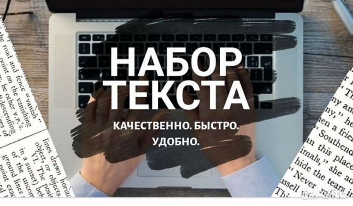 Перепишу лекции/набор текста, конспекты