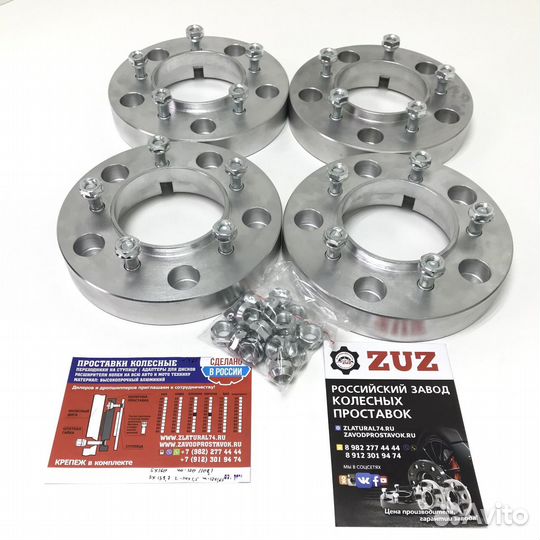Проставки колесные