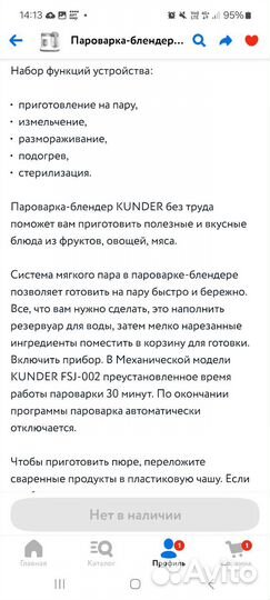 Пароварка блендер künder