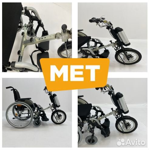 Электро-привод MET Onedrive 2 для кресел-колясок