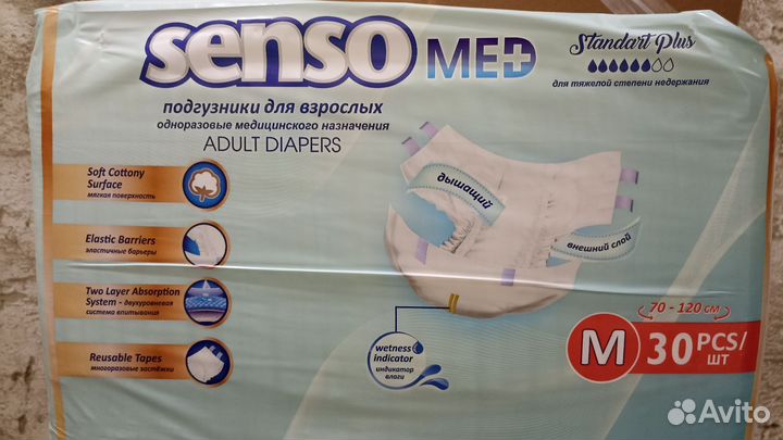 Памперсы для взрослых размер м 2
