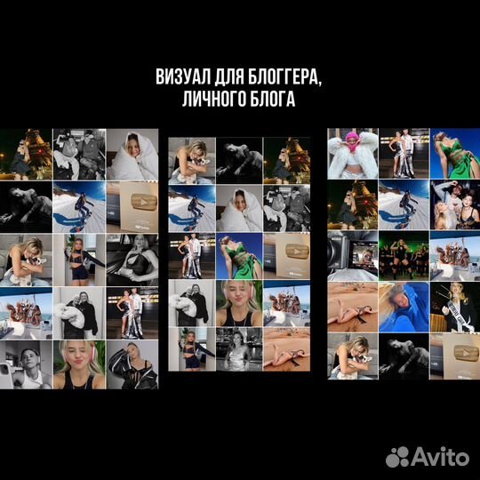 Визуал, оформление ленты