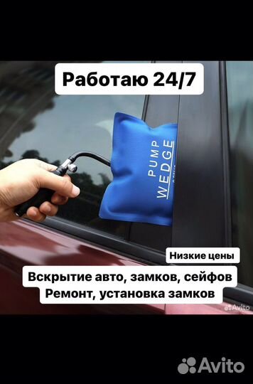 Вскрытие замков, дверей, авто,сейфов, 24/7