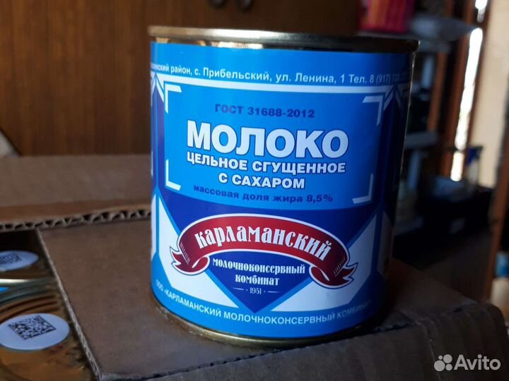 Сгущёнка натуральная