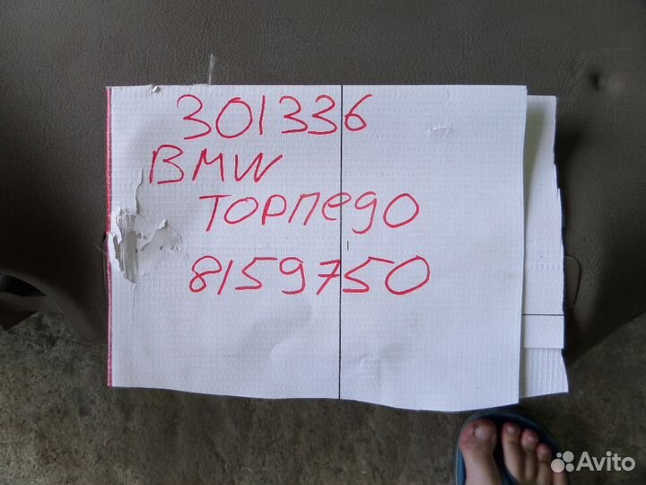 Торпедо для BMW E39 серая