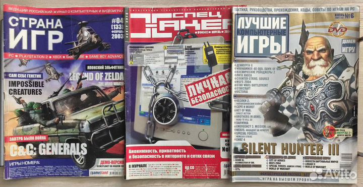 Ретро игровые журналы