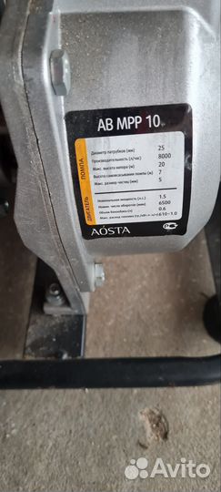 Мотопомпа аоста ав мпп 10