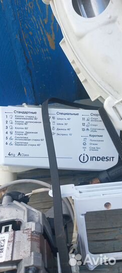 Стиральная машина Indesit на запчасти