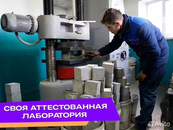 Бетон, Раствор напрямую от завода