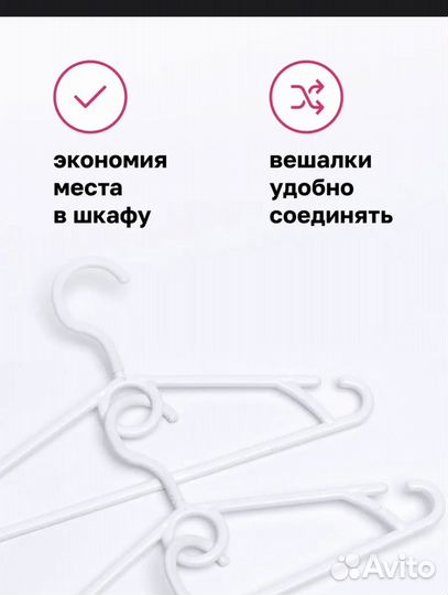 Вешалки плечики детские