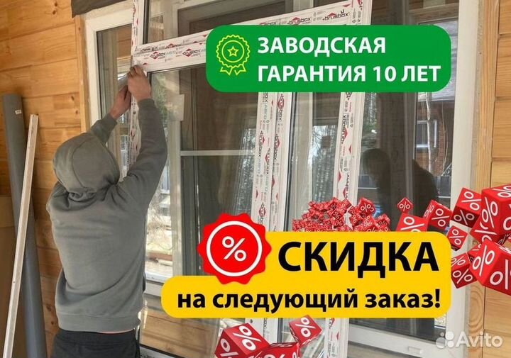 Пластиковые окна на балкон