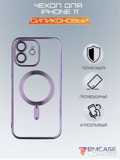 Чехол с магнитом магсейф на iPhone