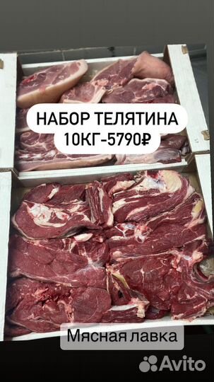 Мясо говядина