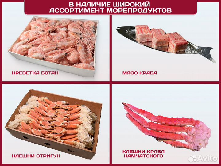 Конечности краба стригуна / Морепродукты