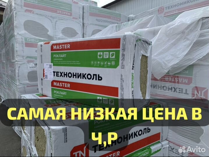 Технониколь роклайт