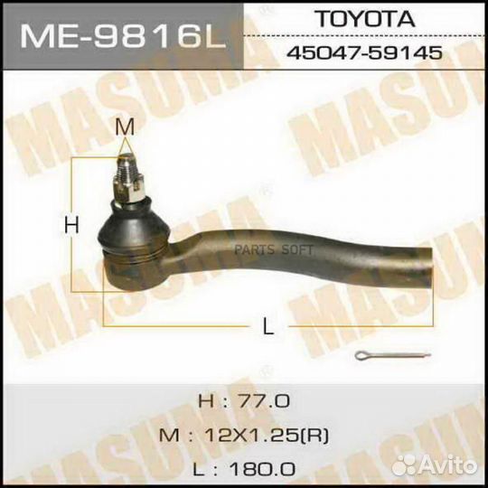 Masuma ME9816L Наконечник рулевой тяги toyota prem
