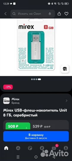 Флешка Mirex 8 gb