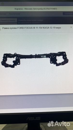 Бампер ford focus 3