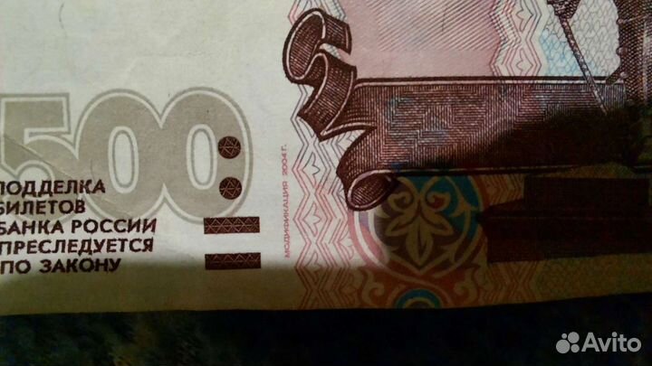 Купюра 500рублей с 