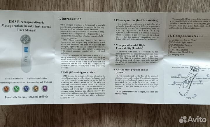 Массажер для лица микротоки