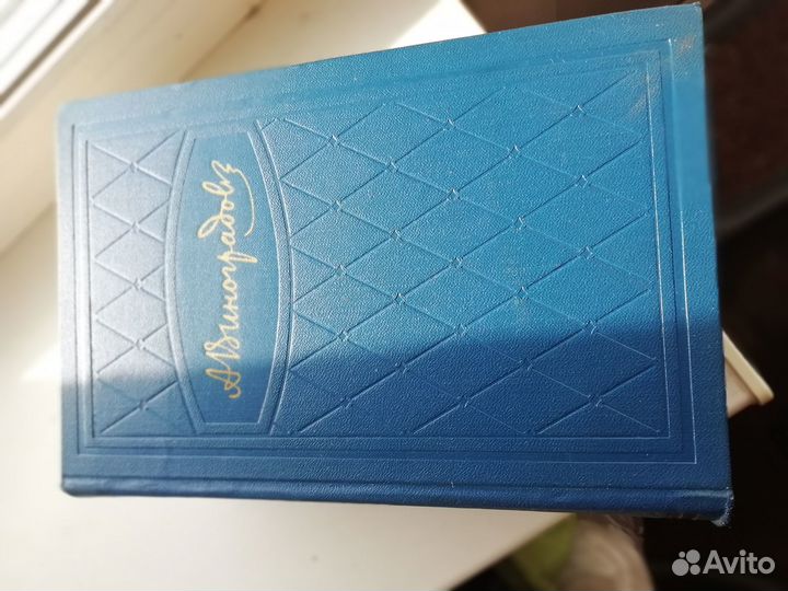 А. Виноградов в 3 томах