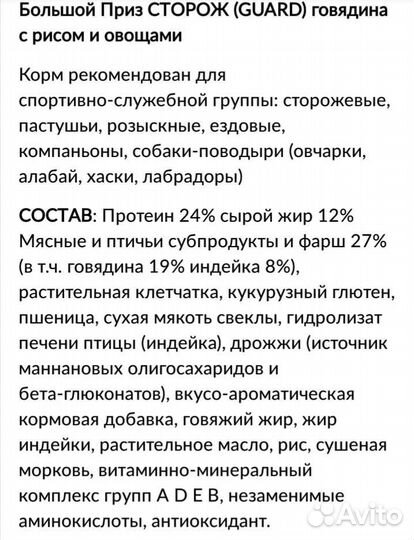 Корм для собак