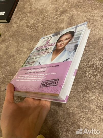 Книга Доктор Ольга Белоконь