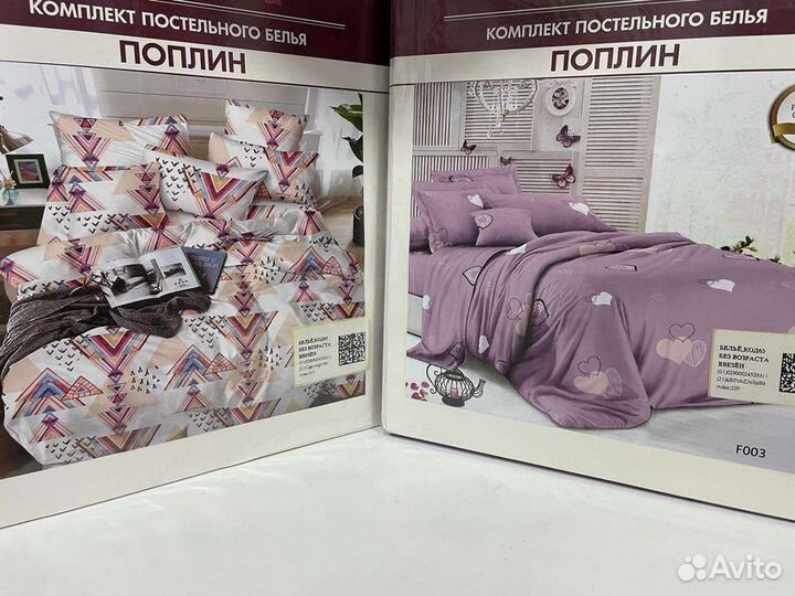 Белье постельное(Поплин)