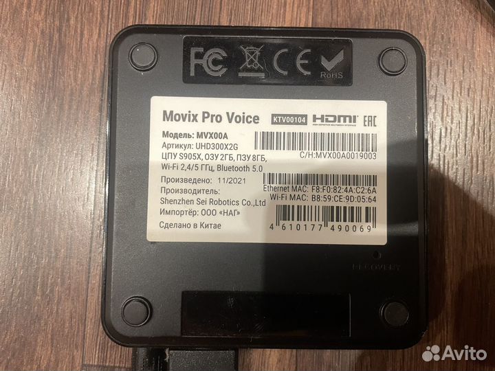 SMART tv приставка