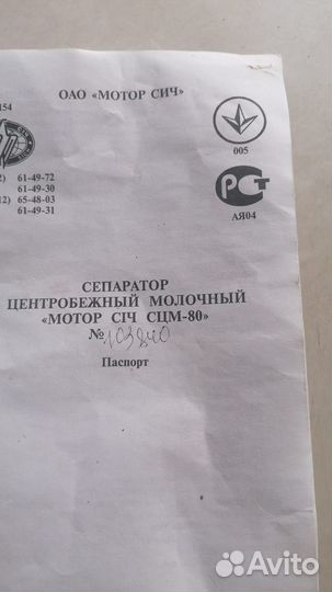 Сепаратор для молока мотор сич