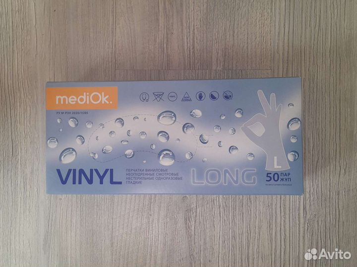 Перчатки медицинские виниловые