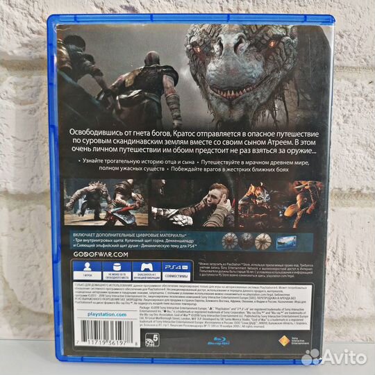 God of War day one edition PS4